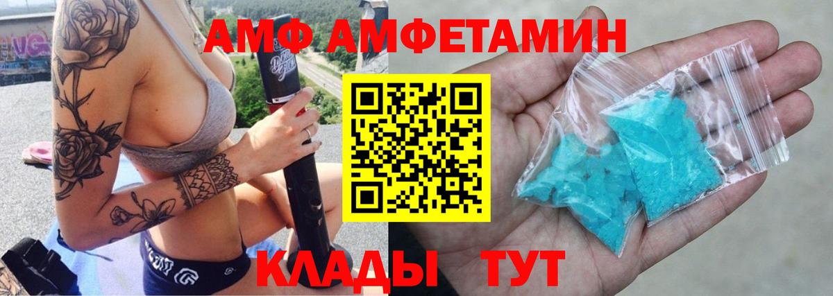 Амфетамин  АМФЕТАМИН Розовый  Вход с VPN  Железногорск 