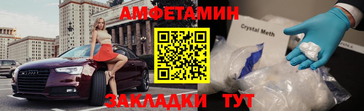 Amphetamine VHQ Железногорск