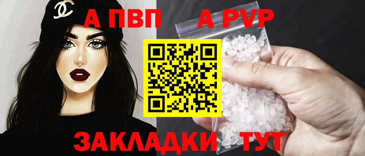 Alpha-PVP СК КРИС  A-PVP кристаллы  Железногорск  Вход с VPN 