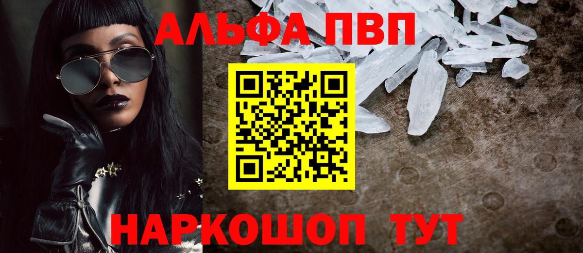 APVP VHQ Железногорск