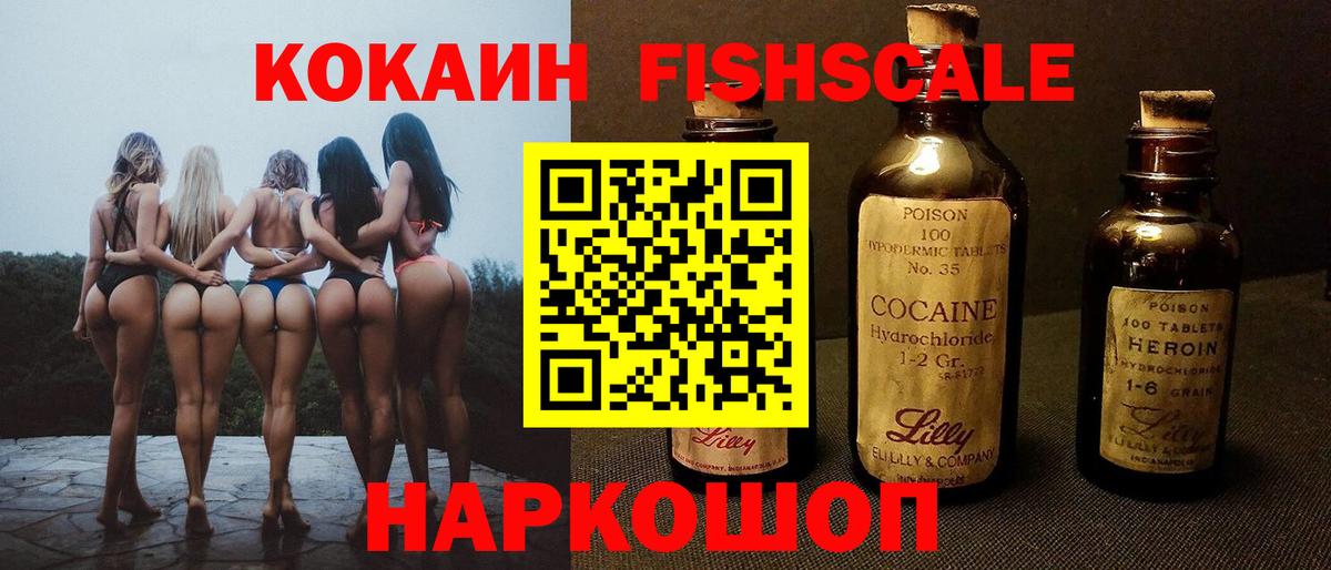 Cocaine Колумбийский Железногорск