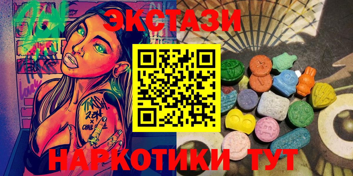 где можно купить наркотик  ЭКСТАЗИ XTC  Вход с VPN  ЭКСТАЗИ  ЭКСТАЗИ DUBAI  Железногорск 