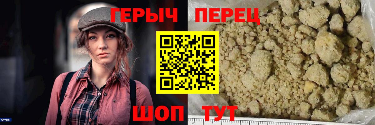 ГЕРОИН афганец Железногорск