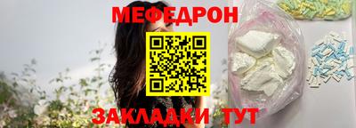 меф VHQ Краснознаменск