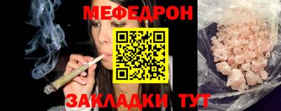 меф VHQ Краснознаменск