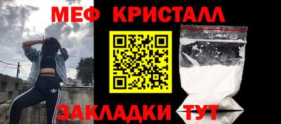 меф VHQ Краснознаменск