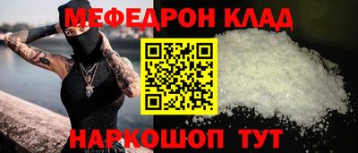 меф VHQ Краснознаменск