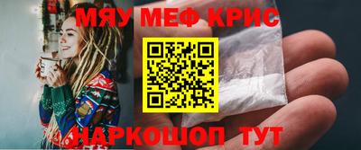 меф VHQ Краснознаменск