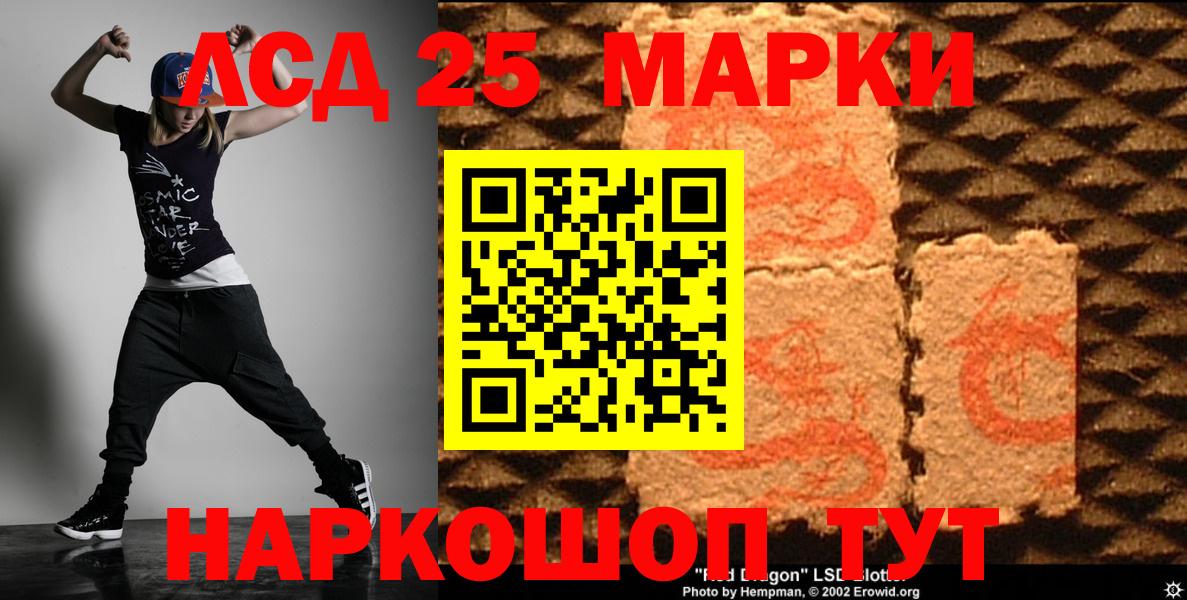 LSD-25 экстази кислота  Вход с VPN  LSD-25 экстази  Железногорск  LSD-25 экстази ecstasy 