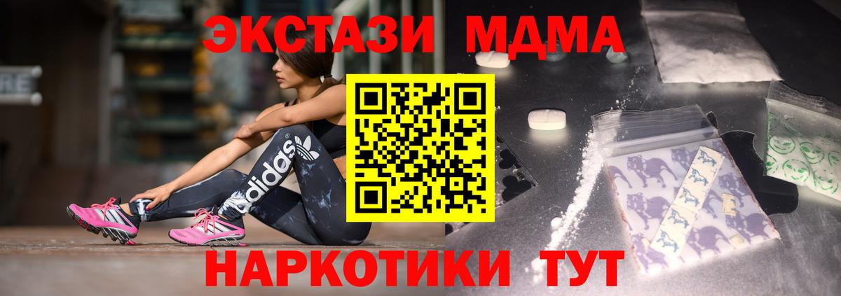 MDMA crystal  Вход с VPN  Железногорск 
