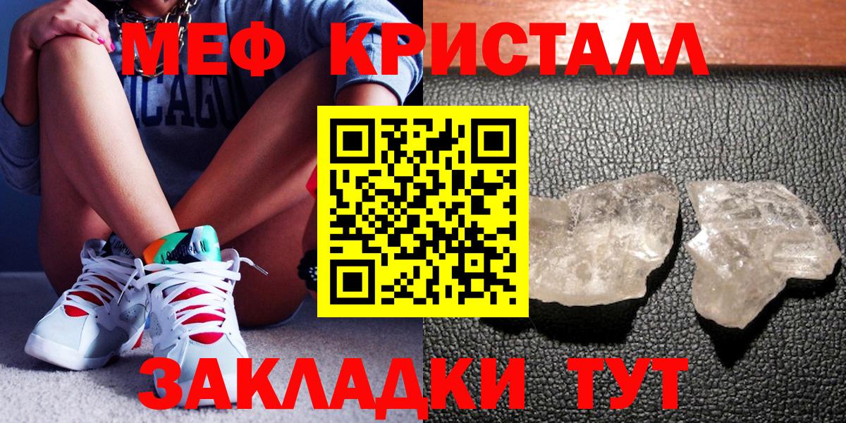 МЯУ-МЯУ мяу мяу  Вход с VPN  МЯУ-МЯУ 4 MMC  Мефедрон  Железногорск 