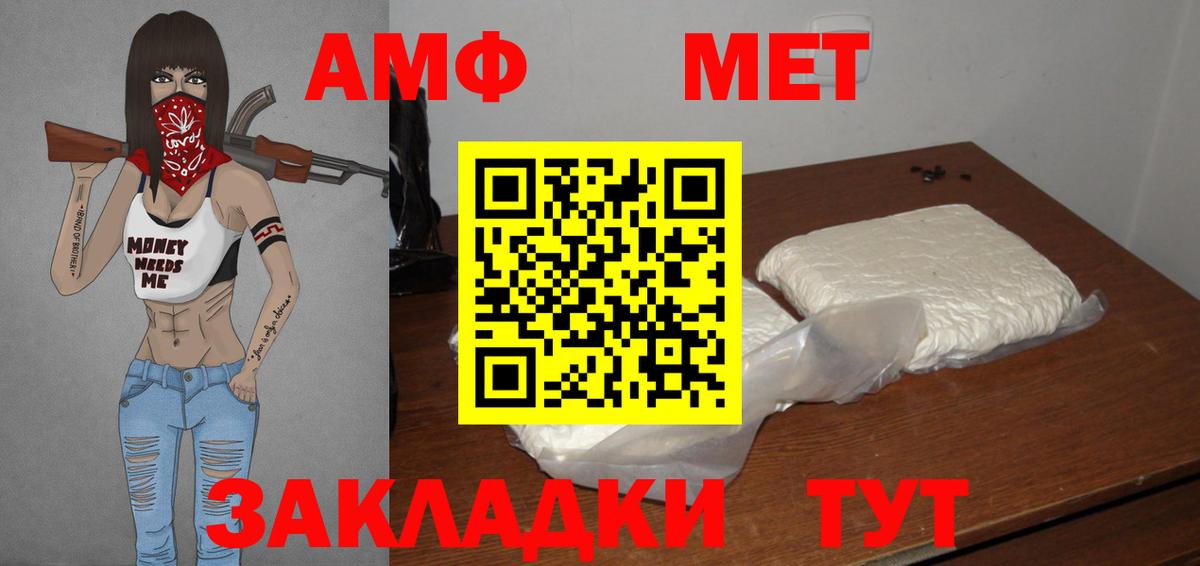 Метамфетамин Methamphetamine  Метамфетамин Methamphetamine  Железногорск  Вход с VPN 