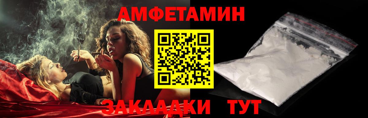 МЕТАМФЕТАМИН винт Железногорск